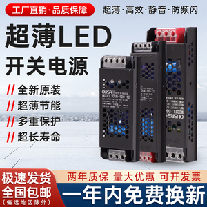 12V24V线性灯黑金刚系列开关电源100W200W变压器LED灯带专用电源