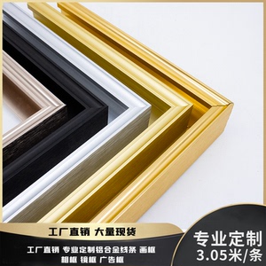 铝合金相框型材镜框装饰条边框玻璃包边框金属画框线条包边1135
