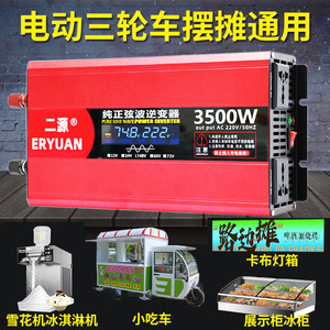 三轮车摆摊逆变器纯正弦波锂电池12V24V48V60V72V转换220V转换器