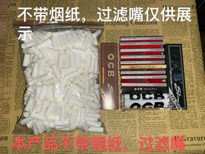 卷烟器 手动 新款空烟卷实用500纸嘴头diy烟纸过滤用便携式海绵直