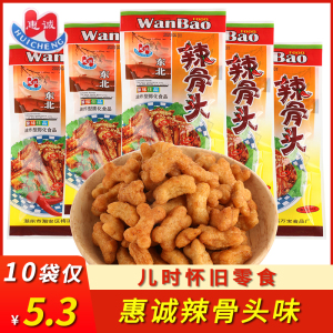 辣骨头90后童年儿时怀旧小时候的小零食膨化食品校园宿舍60袋包装