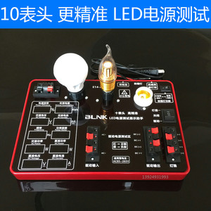 LED电源测试仪 多功能维修助手灯具功率测试器 led驱动检测仪