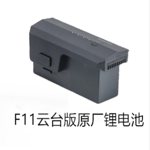 世季f11s云台版无人机电池11.1v 2500毫安充电锂电池原厂专用配件