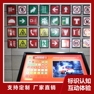 vr消防标识识别系统软件交通安全标志牌互动系统标识系统展示区域