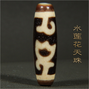 水莲花天珠西藏罕见远古图腾藏传孤品温润如玉细马蹄纹风化厚包浆