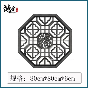 八角福字镂空窗仿古砖雕古建围墙水泥窗户徽派中式庭院花格透气瓦