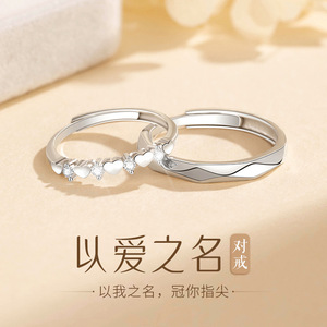 以爱之名情侣对戒s925纯银简约可调节小众高级感设计戒指送女友