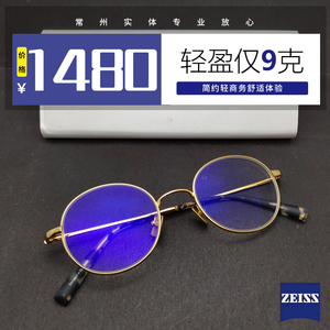 山子眼镜蔡司复古圆框纯钛男女近视眼镜ZS-40007