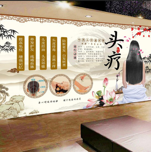 中式头疗养生按摩保健理疗馆装饰墙纸壁画传统中医文化背景墙壁纸