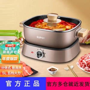 5升电火锅