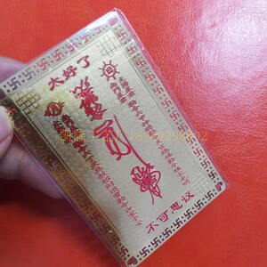 吉祥丁奇符卡 3396815出入平安阖家安康好运如潮太好了圆满不可思