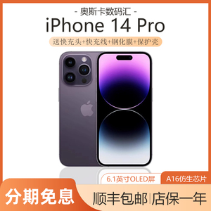 Apple/苹果 iPhone 14 Pro苹果14ProMax分期免息国行全网通5G手机