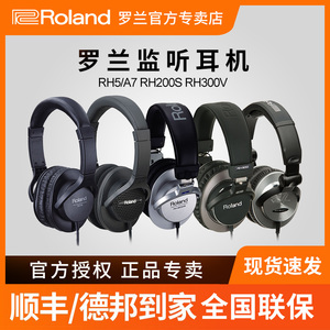Roland罗兰耳机RH5/200S/300电子鼓电钢琴专业监听头戴式耳机蓝牙