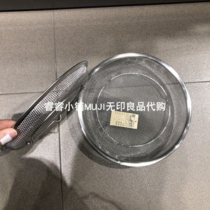 MUJI无印良品 不锈钢平型 淋水盘 大/小 日本产