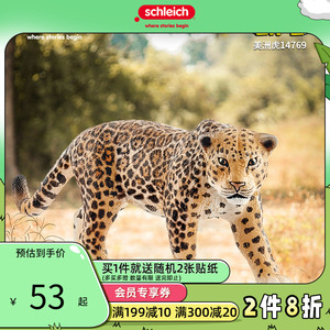 思乐schleich美洲虎14769仿真动物模型野生动物美洲豹儿童玩具
