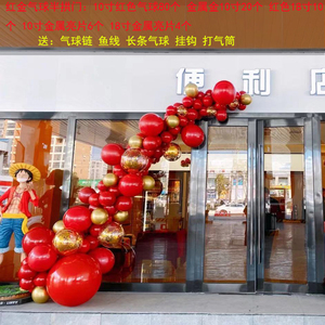 zym15258957700淘宝情人节气球链半拱门店铺开业活动活动场景布置