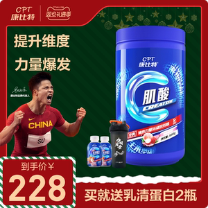 康比特一水肌酸300g锌镁促睾体育生纯肌酸粉补剂非氮泵100份/桶