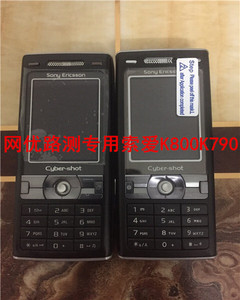 索爱 k790C k800网优专用 GSM+WCDMA 路测锁频基站测试手机