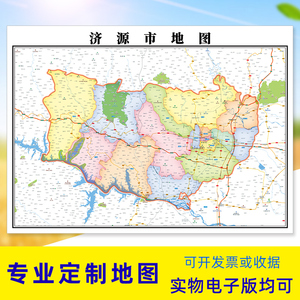 济源市地图贴图2021新款可定制河南省各市区行政地形卫星街道图