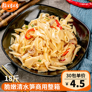 清水笋丝袋装整箱