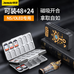 任天堂Switch卡盒ns游戏卡带收纳盒48枚装磁吸大容量塞尔达lite卡包便携oled游戏机卡存储盒子透明保护套配件