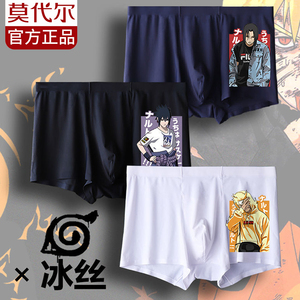 莫代尔内裤男士冰丝夏季薄款卡通火影忍者图案舒适男生四角短裤头