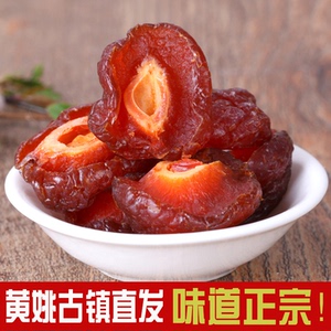 广西贺州特产半边梅休闲零食果干酸甜李子干果脯蜜饯开胃话梅500g