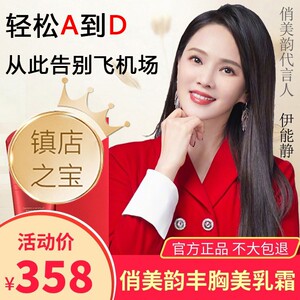 0030人付款天猫breastgro宝伊丰美胸精华乳胸部护理乳霜100ml*3支