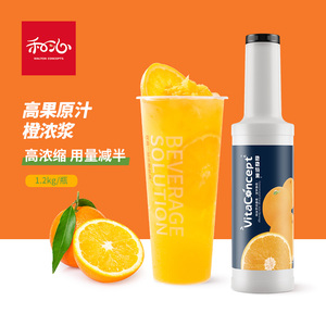 柳橙浓浆饮料浓缩橙汁果酱果汁永春新鲜活奶茶店专用原料