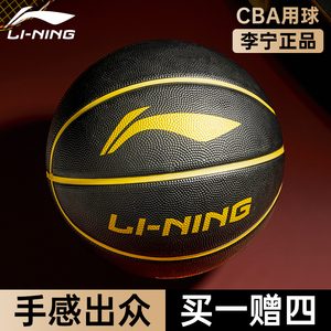 李宁篮球5号官方正品旗舰店七室外7五6儿童小学生成人CBA专用蓝球
