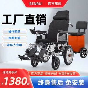 奔瑞电动轮椅智能全自动老人专用老年人残疾人折叠轻便年轻代步车