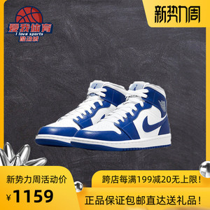 nike耐克airjordan1midaj1肯塔基白蓝皇家蓝鞋男女bq6472104