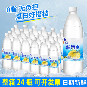 上海老牌风味盐汽水柠檬味24瓶饮用淡盐水饮料盐气水整箱运动原味