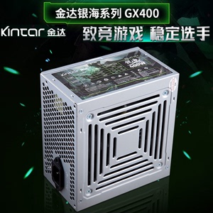 金达银海GX400W台式机电脑主机箱电源峰值300W额定200W静音可背线