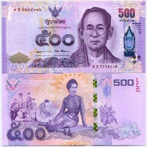 全新亚洲 泰国500泰铢2016年纪念钞 纸币外币 钱币收藏unc保真