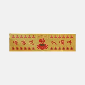 佛教用品 六字真言贴纸 唵嘛呢叭咪吽不干贴大明咒佛教供奉礼佛