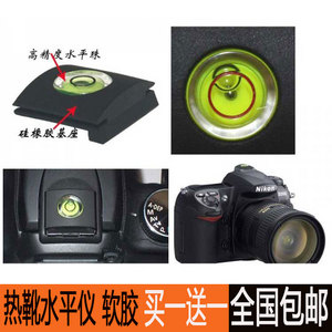 佳能 尼康 宾得微单 相机热靴水平仪 保护盖 热靴盖 通用型水平仪