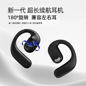 新声传导无线蓝牙耳机开放不入耳运动电竞耳塞适用华为小米OV苹果