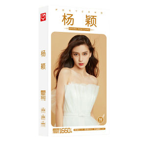 杨颖明信片粉丝卡周边同款写真集贺卡海报墙纸墙贴粉丝证身份卡片