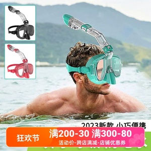 潜水镜浮潜三宝潜水装备全干式呼吸管器套装成人儿童游泳浮潜面罩