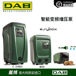 意大利戴博DAB变频水泵 自动增压泵恒压供水泵静音全国包安装