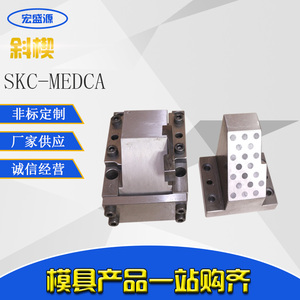 斜楔-SKC-MEDCA标准吊装斜楔 定制标准件侧冲机构凸轮悬吊式斜楔