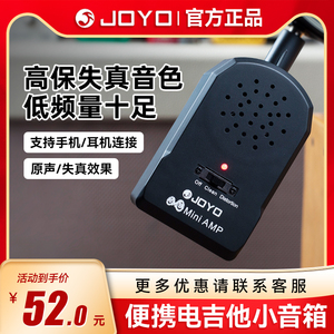 JOYO卓乐JA-01迷你电吉他音箱带失真音色贝司音箱便携式练习音响