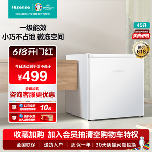 海信45L升单门小型家用一级节能冷藏微冻嵌入官方租房小冰箱