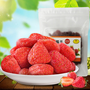 泰国草莓干200g进口水果干特产零食草莓果干果脯小包装休闲食品