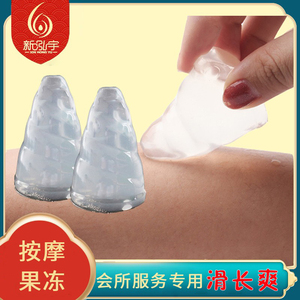 按摩专用果冻螺旋款桑拿足浴洗浴专用9斤约135个 弹性好泡水不烂