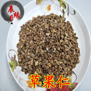 中药材草果云南草果仁草果肉草果籽去皮草果500g另有带壳草果