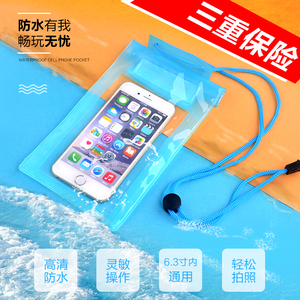 三折加强密封防水适用苹果手机通用游泳触屏温泉防水袋潜水套批发
