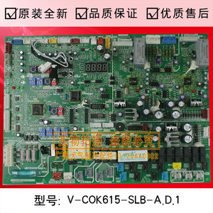 适用于美的空调主板电脑板V-COK615-SLB-A.D.1空调室外机主控板
