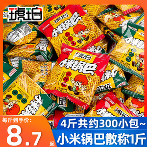 琥珀小米锅巴散称4斤约300小包牛肉麻辣味膨化薯片零食小吃批发
